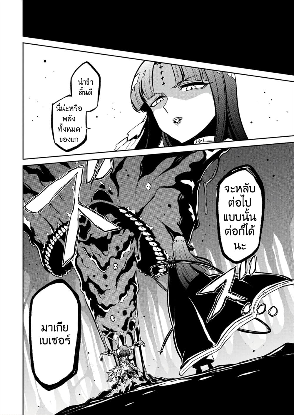 Looking up to Magical Girls page 8
