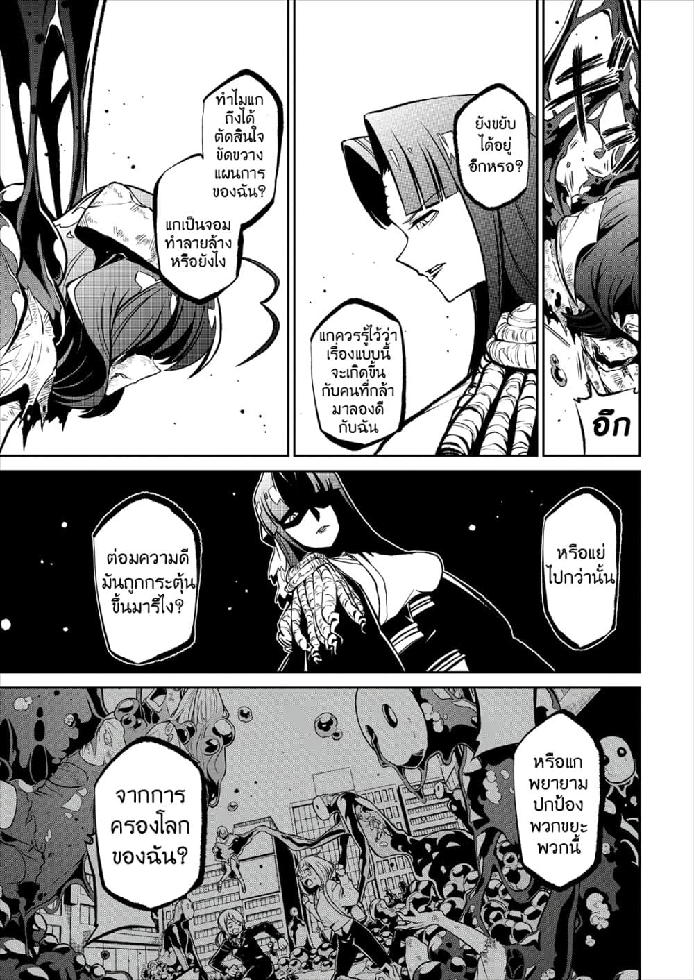 Looking up to Magical Girls page 9