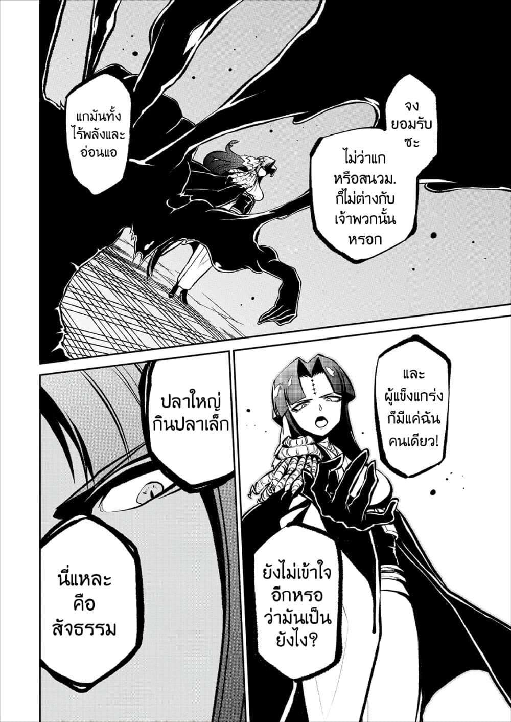Looking up to Magical Girls page 10
