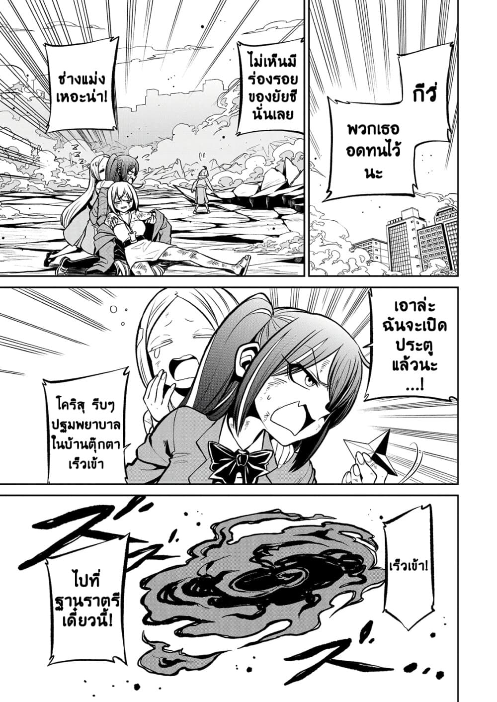 Looking up to Magical Girls page 1