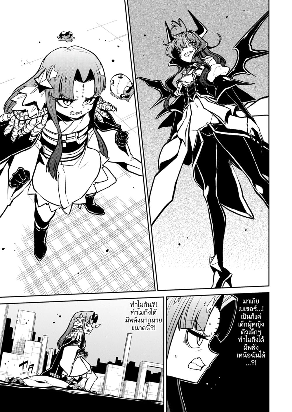 Looking up to Magical Girls page 3
