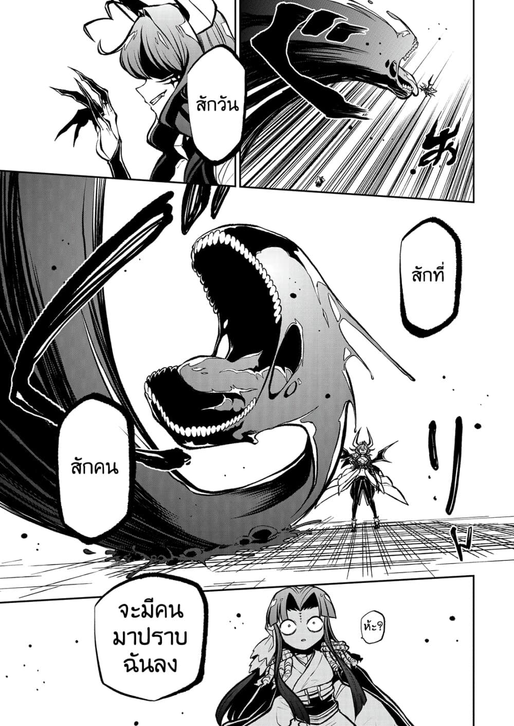 Looking up to Magical Girls page 5