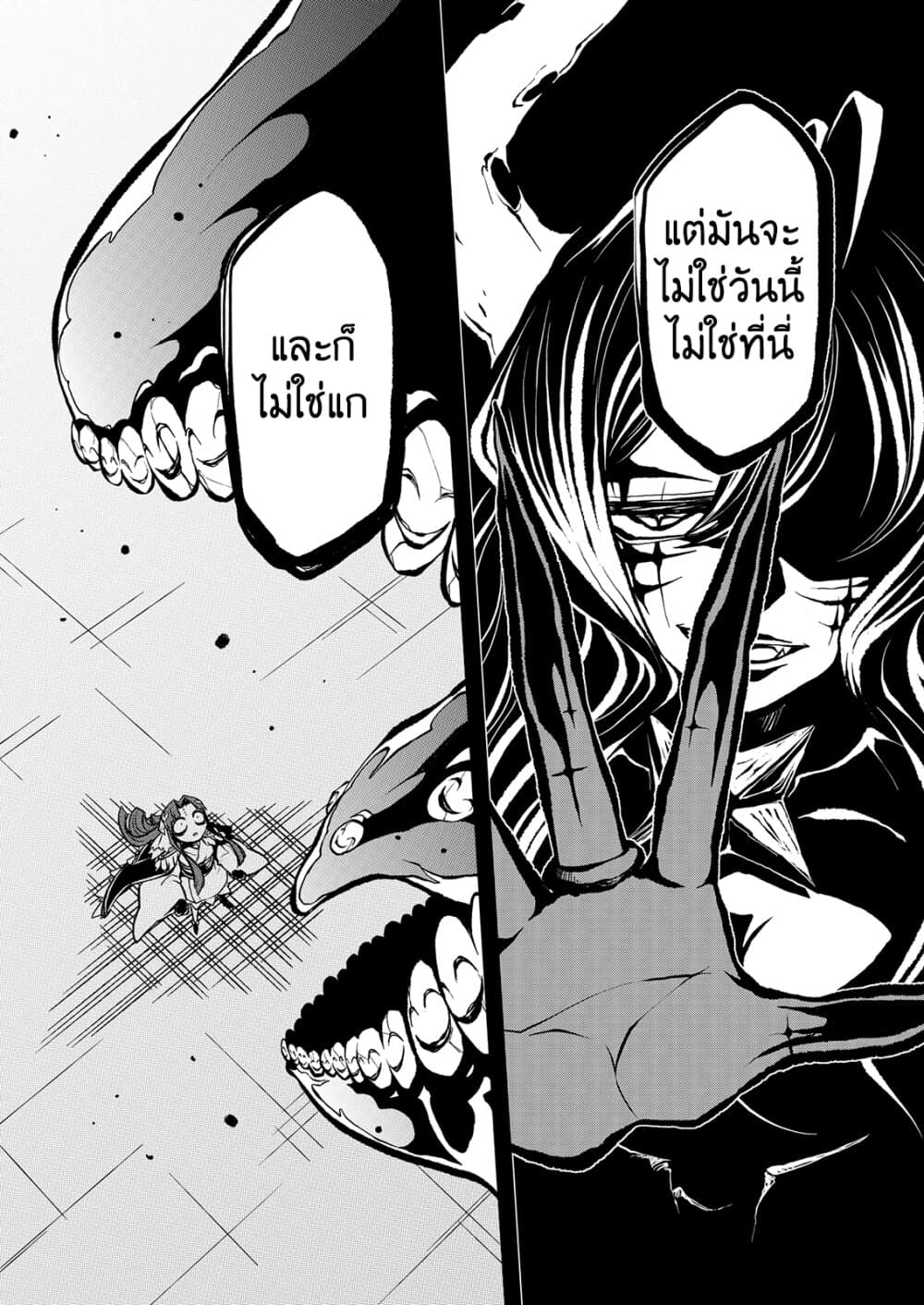 Looking up to Magical Girls page 6