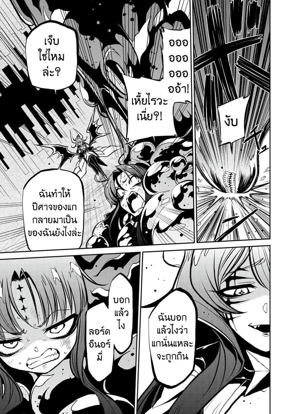 Looking up to Magical Girls page 7