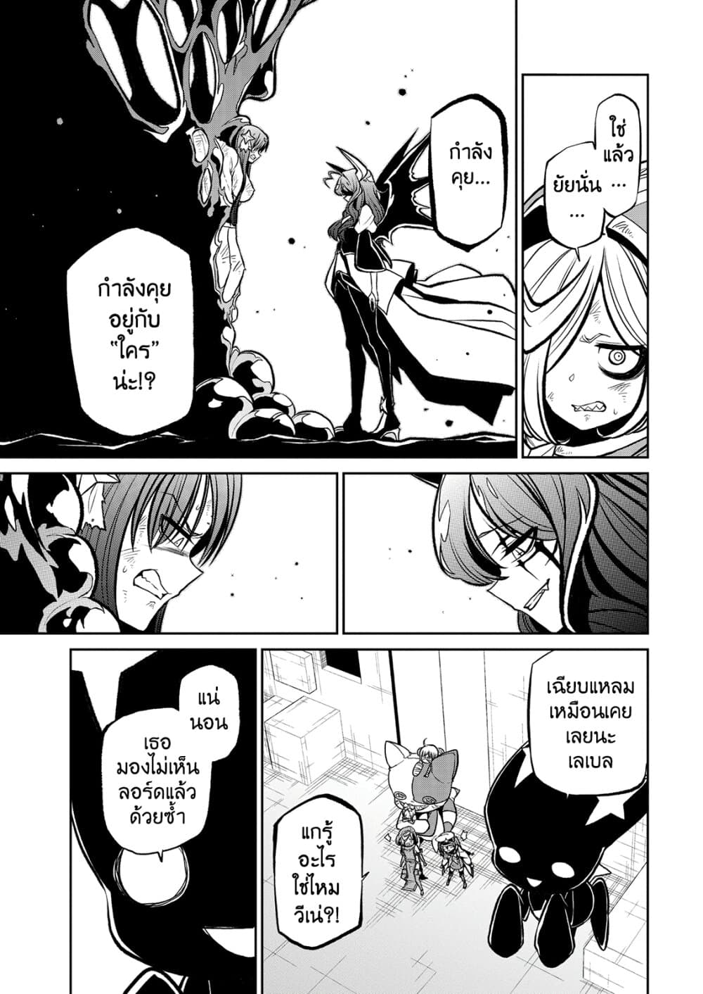 Looking up to Magical Girls page 9