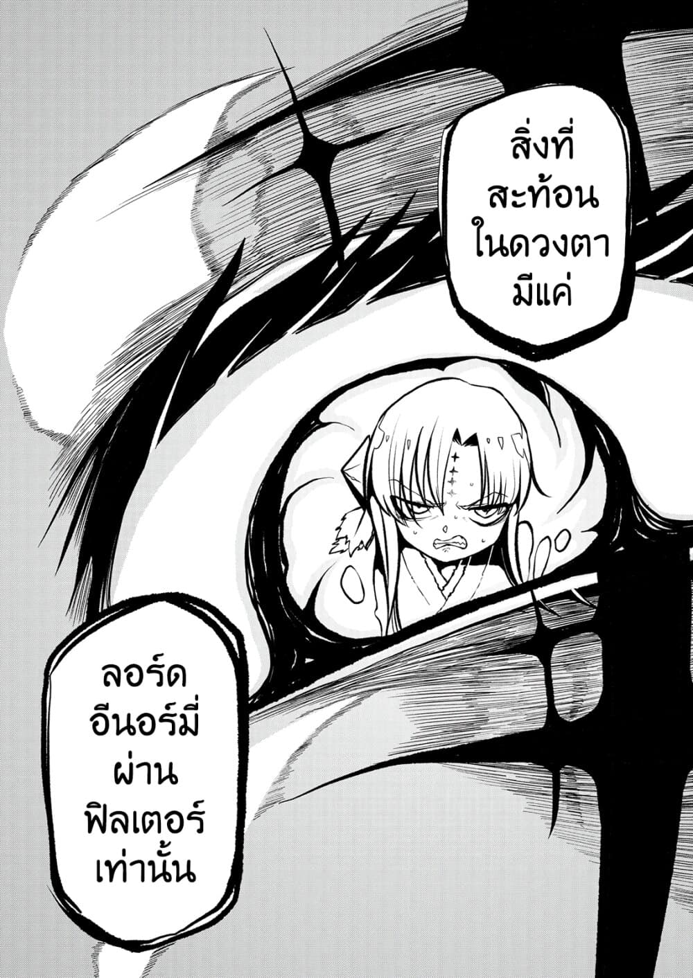 Looking up to Magical Girls page 10