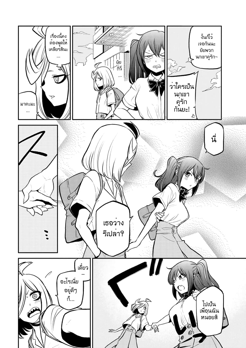 Looking up to Magical Girls page 4