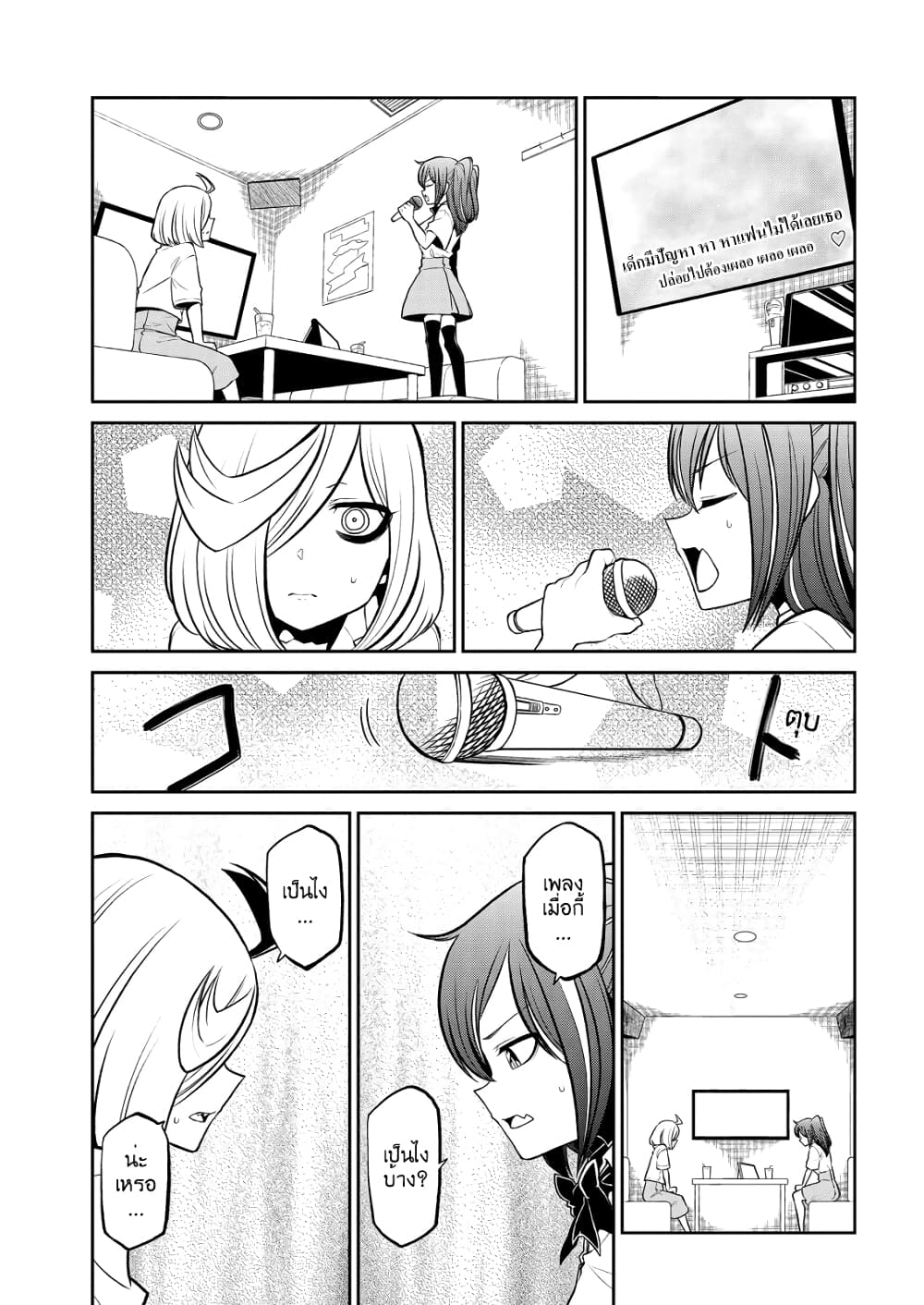 Looking up to Magical Girls page 5