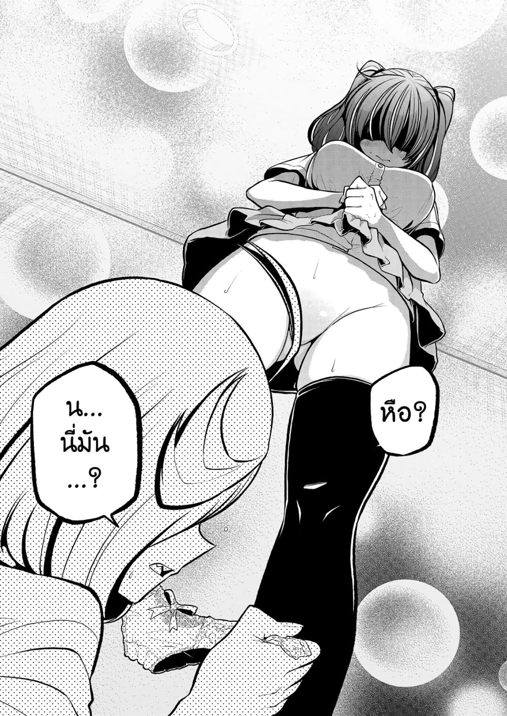 Looking up to Magical Girls page 7