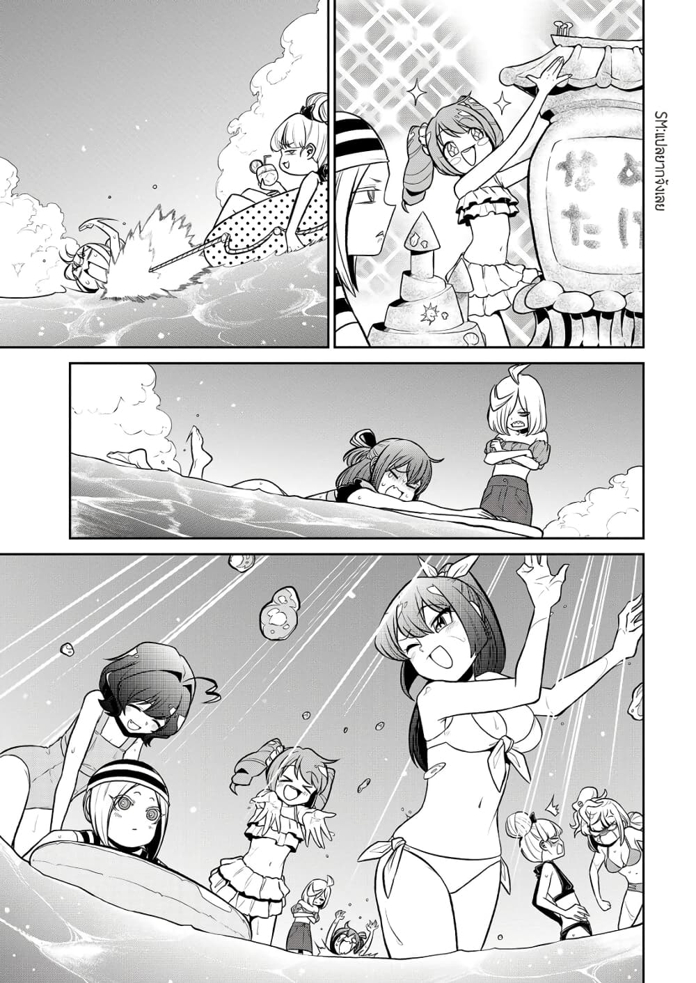 Looking up to Magical Girls page 9