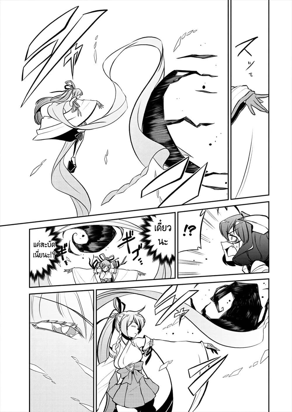 Looking up to Magical Girls page 5