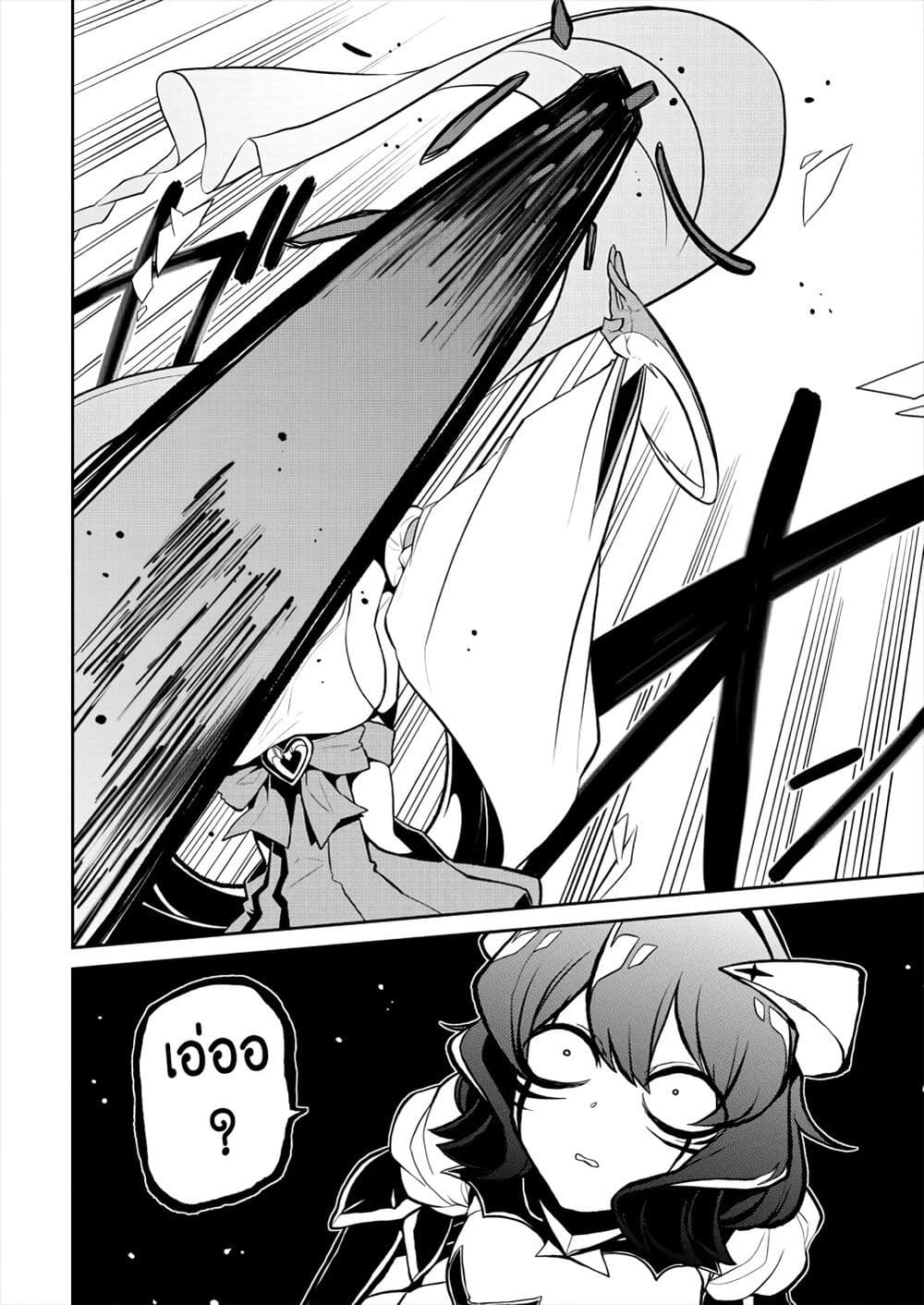 Looking up to Magical Girls page 6