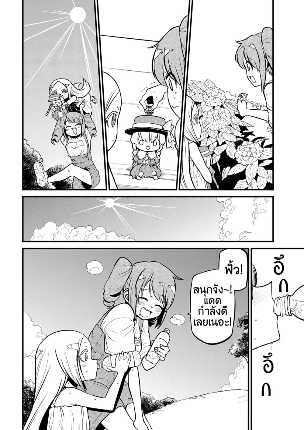 Looking up to Magical Girls page 6