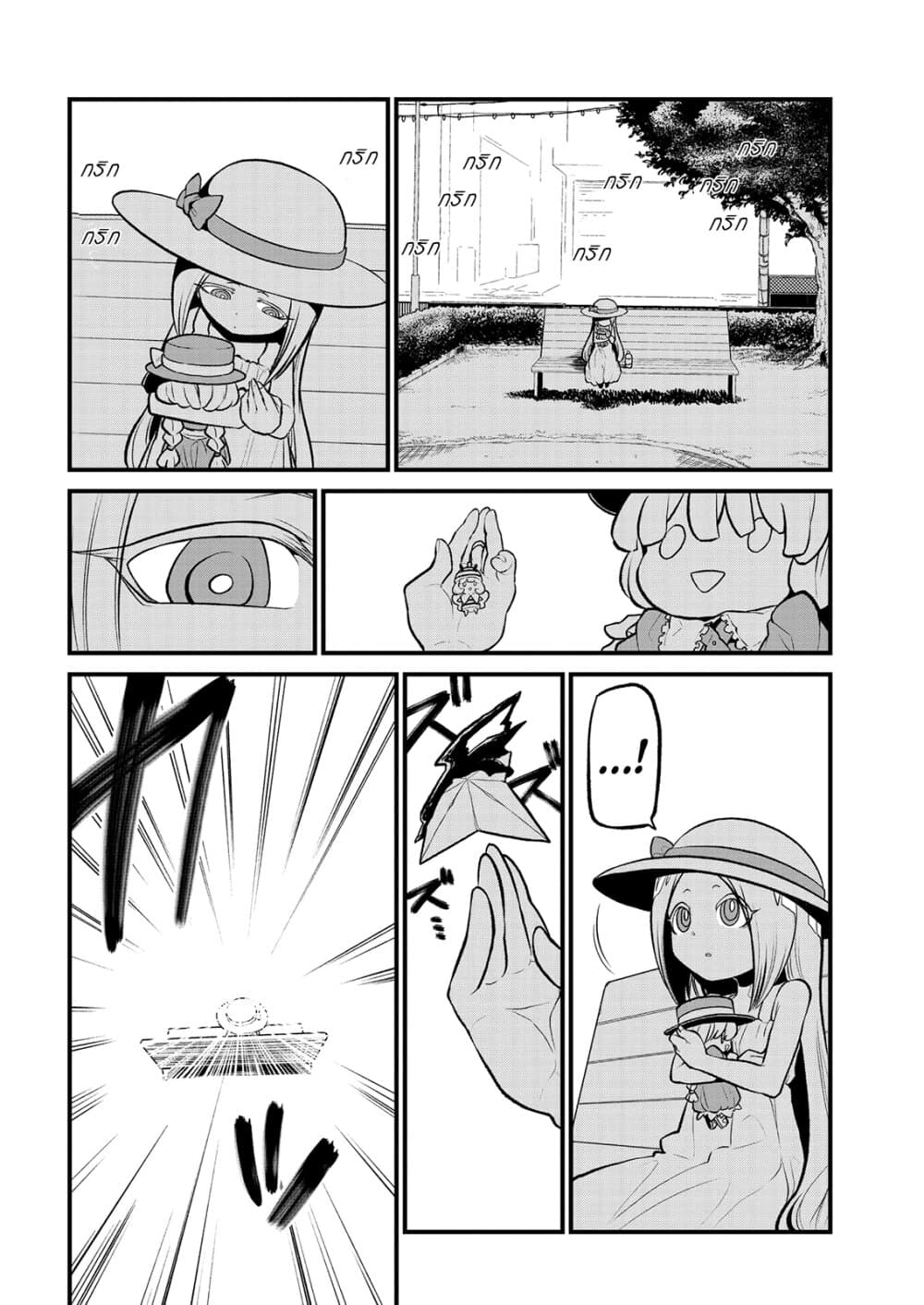 Looking up to Magical Girls page 8