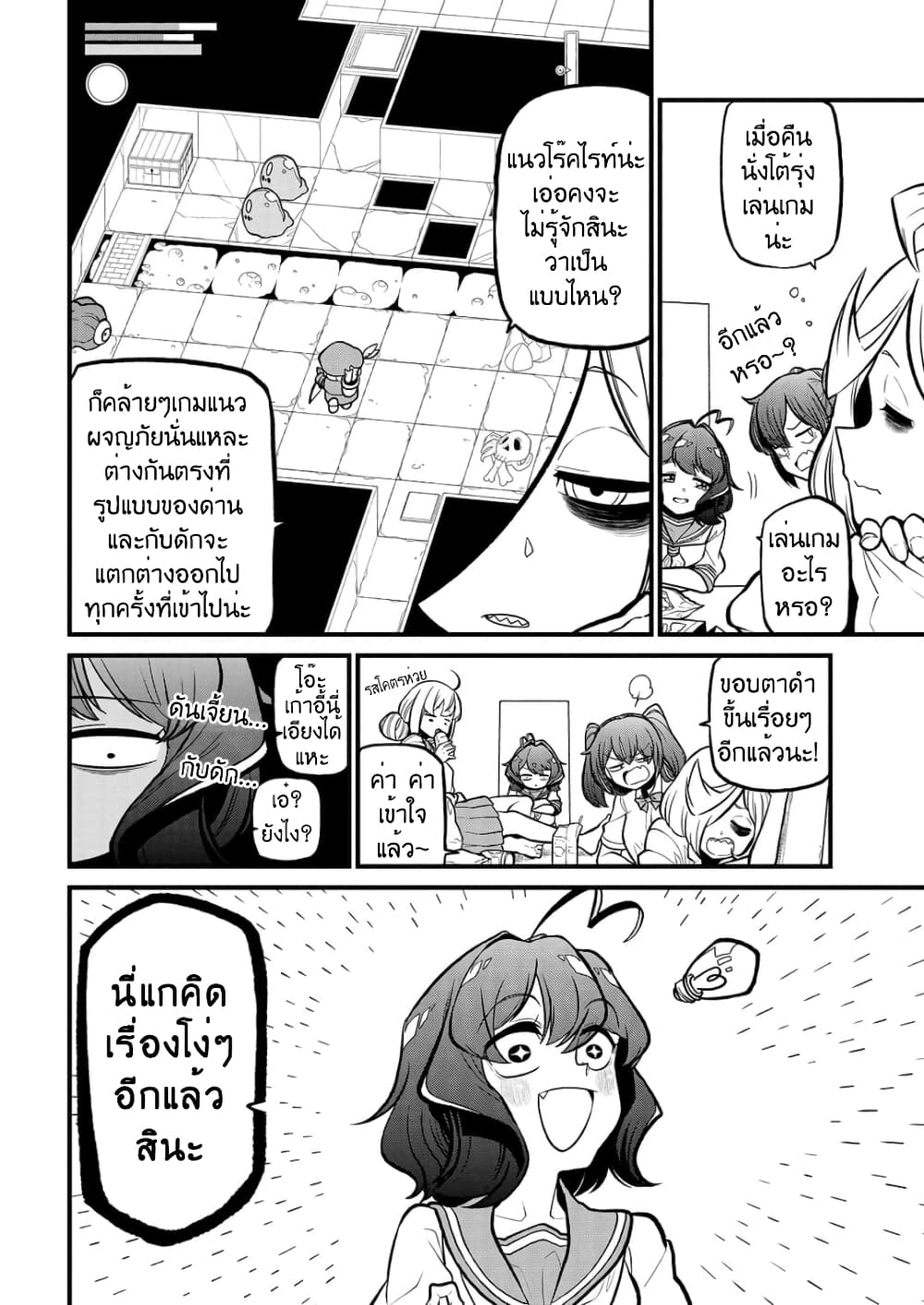 Looking up to Magical Girls page 2