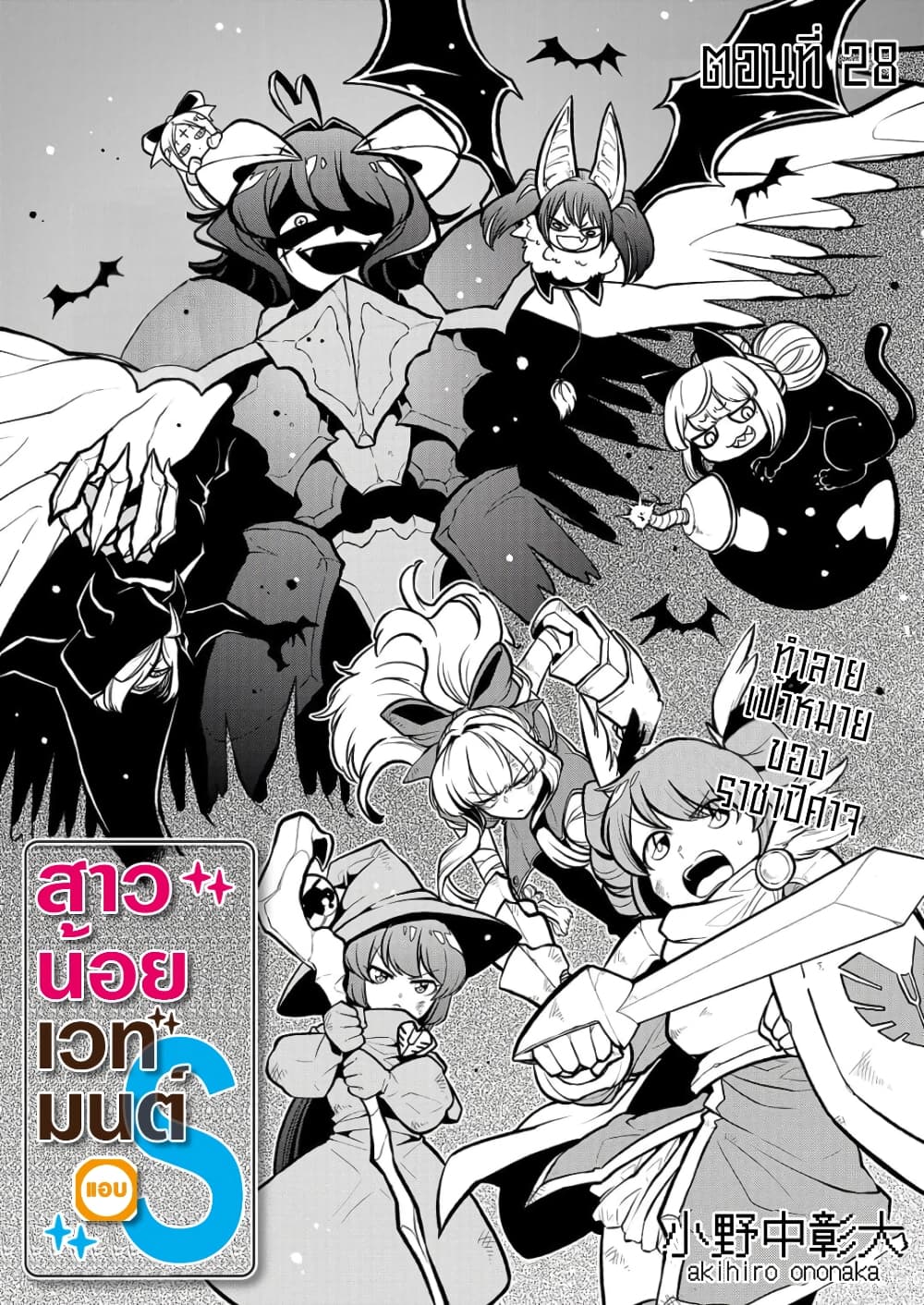 Looking up to Magical Girls page 3
