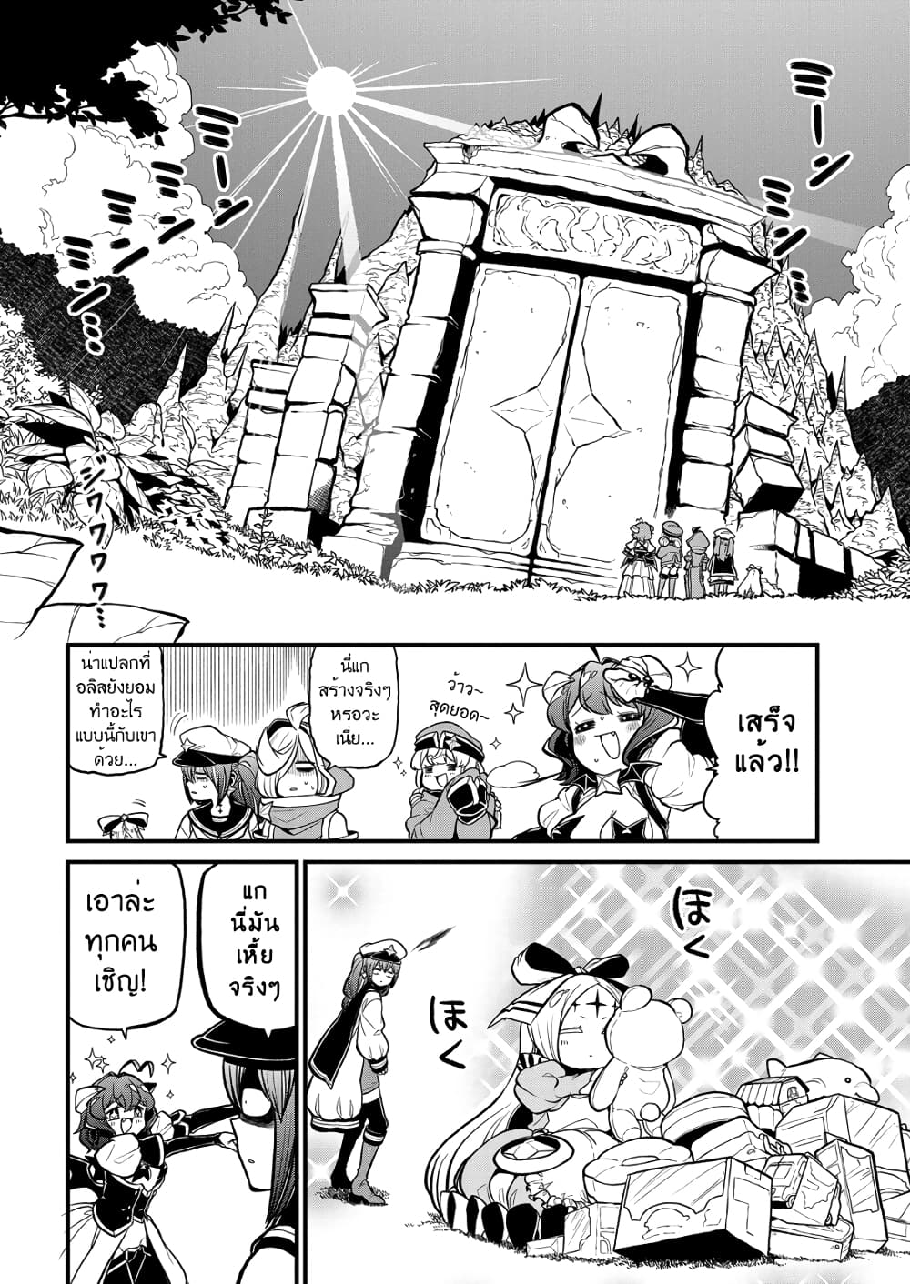 Looking up to Magical Girls page 4