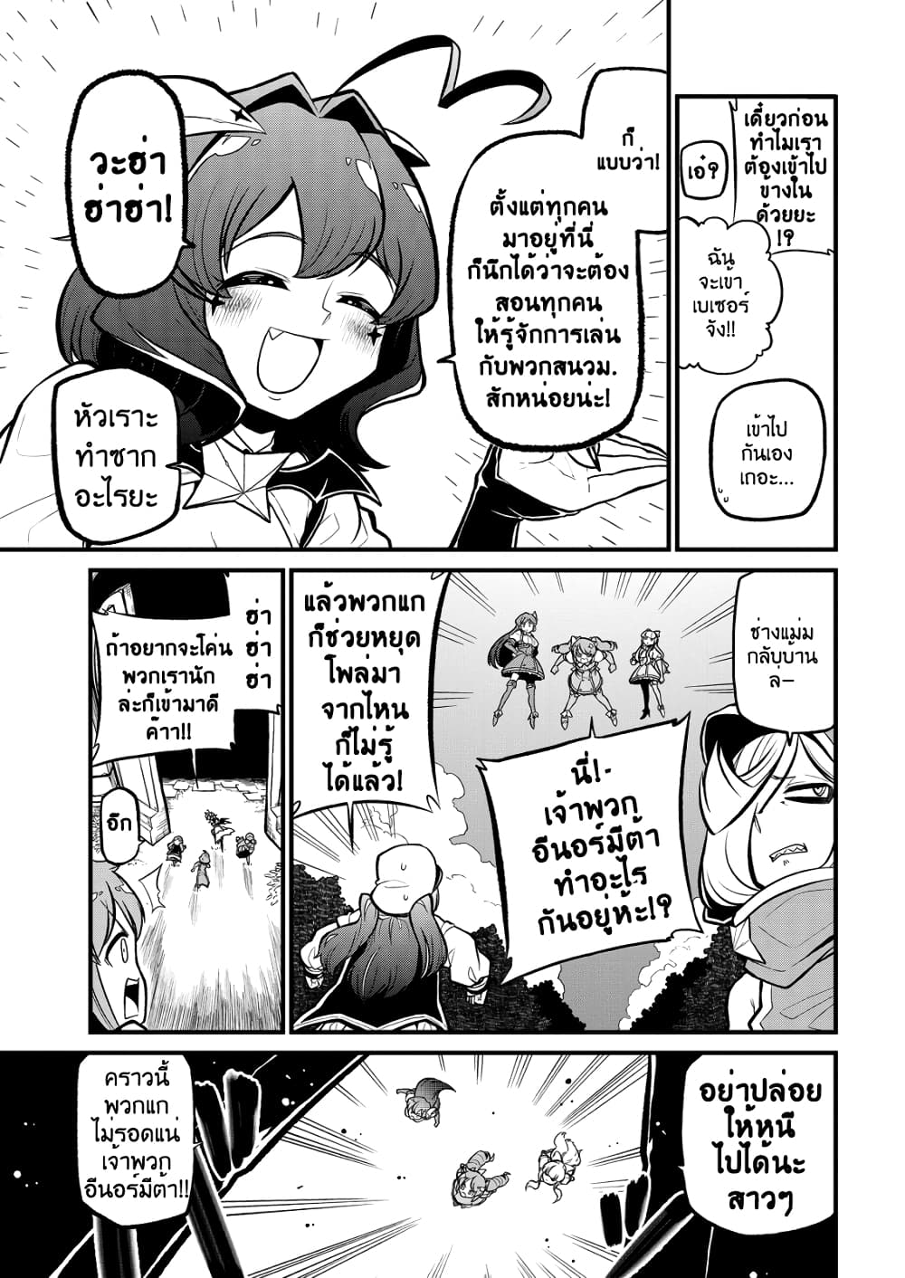 Looking up to Magical Girls page 5