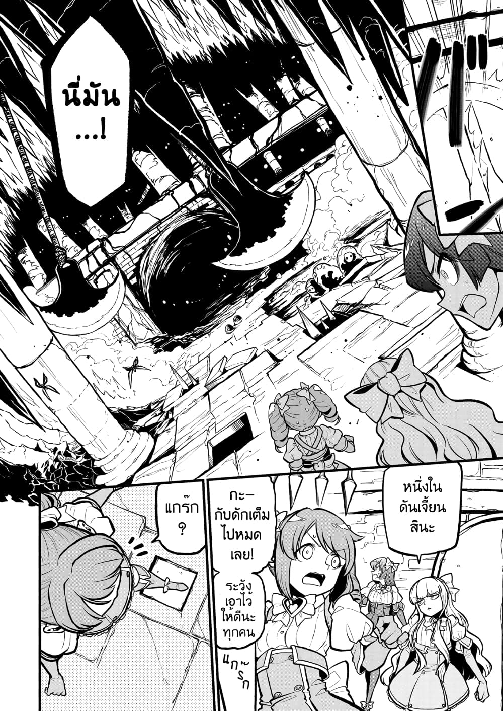 Looking up to Magical Girls page 6