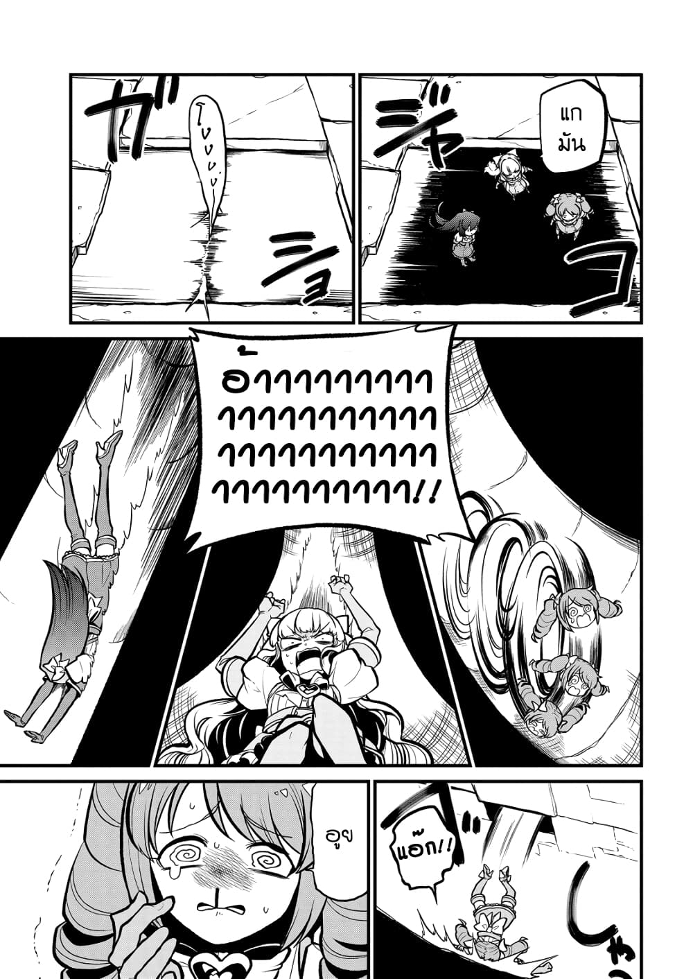 Looking up to Magical Girls page 7