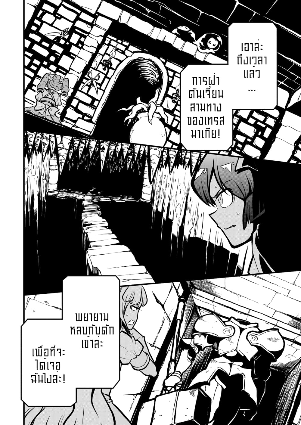 Looking up to Magical Girls page 8