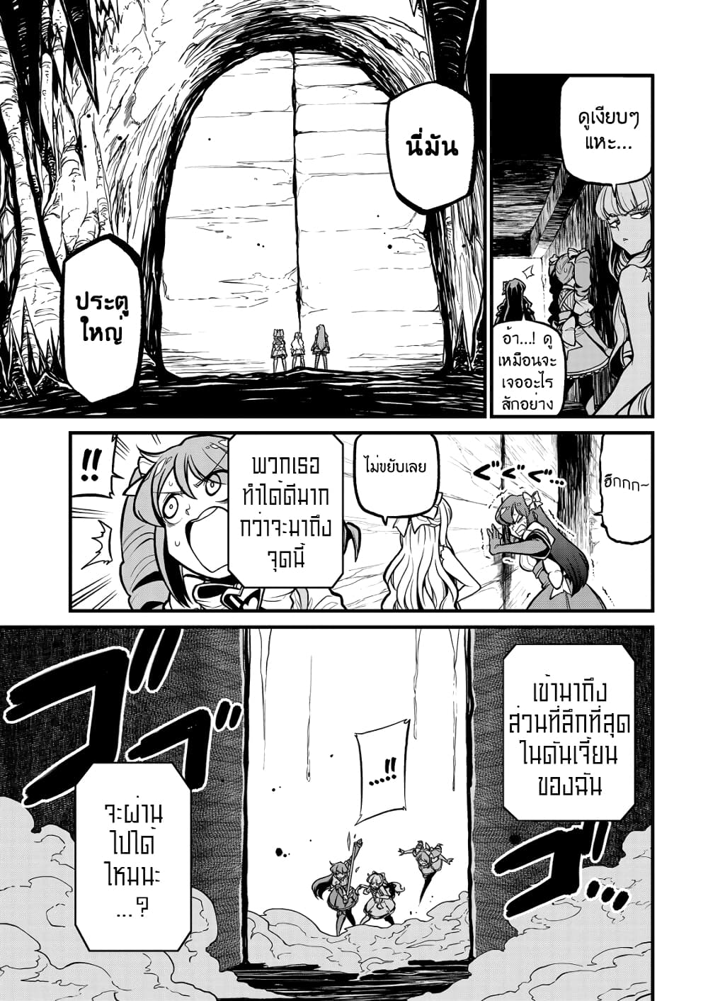 Looking up to Magical Girls page 5
