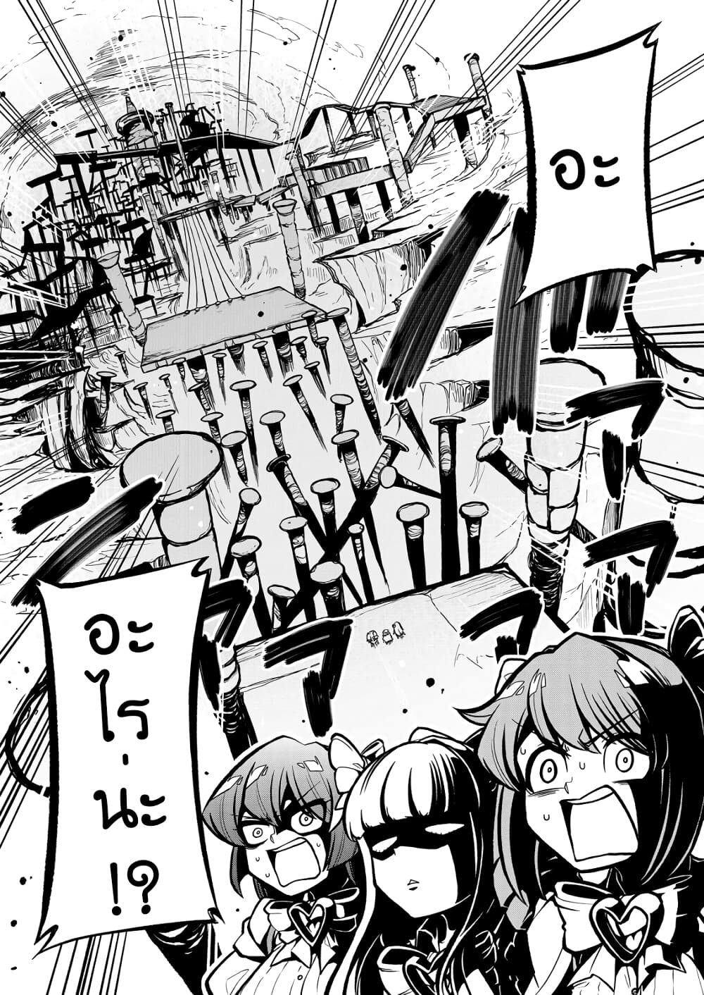 Looking up to Magical Girls page 6
