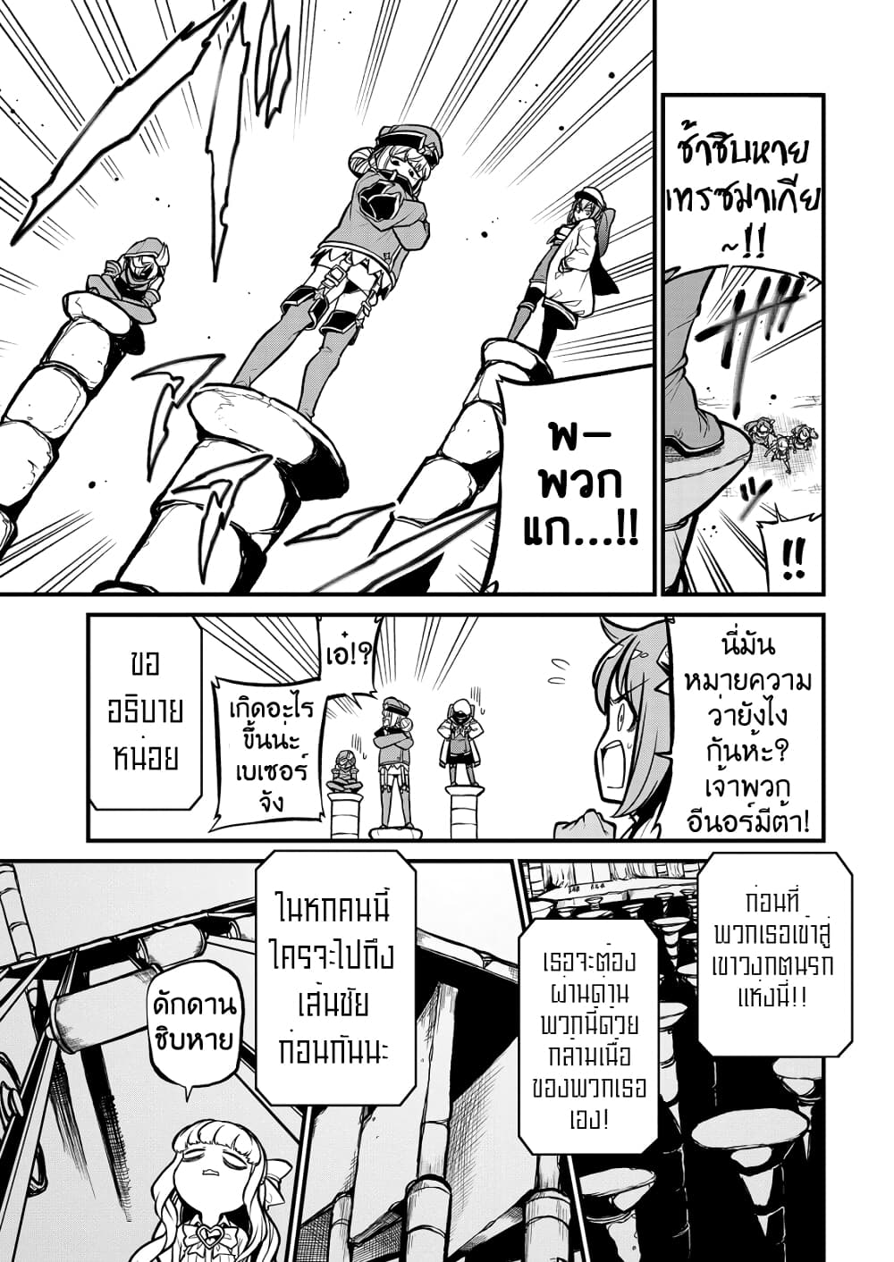 Looking up to Magical Girls page 7
