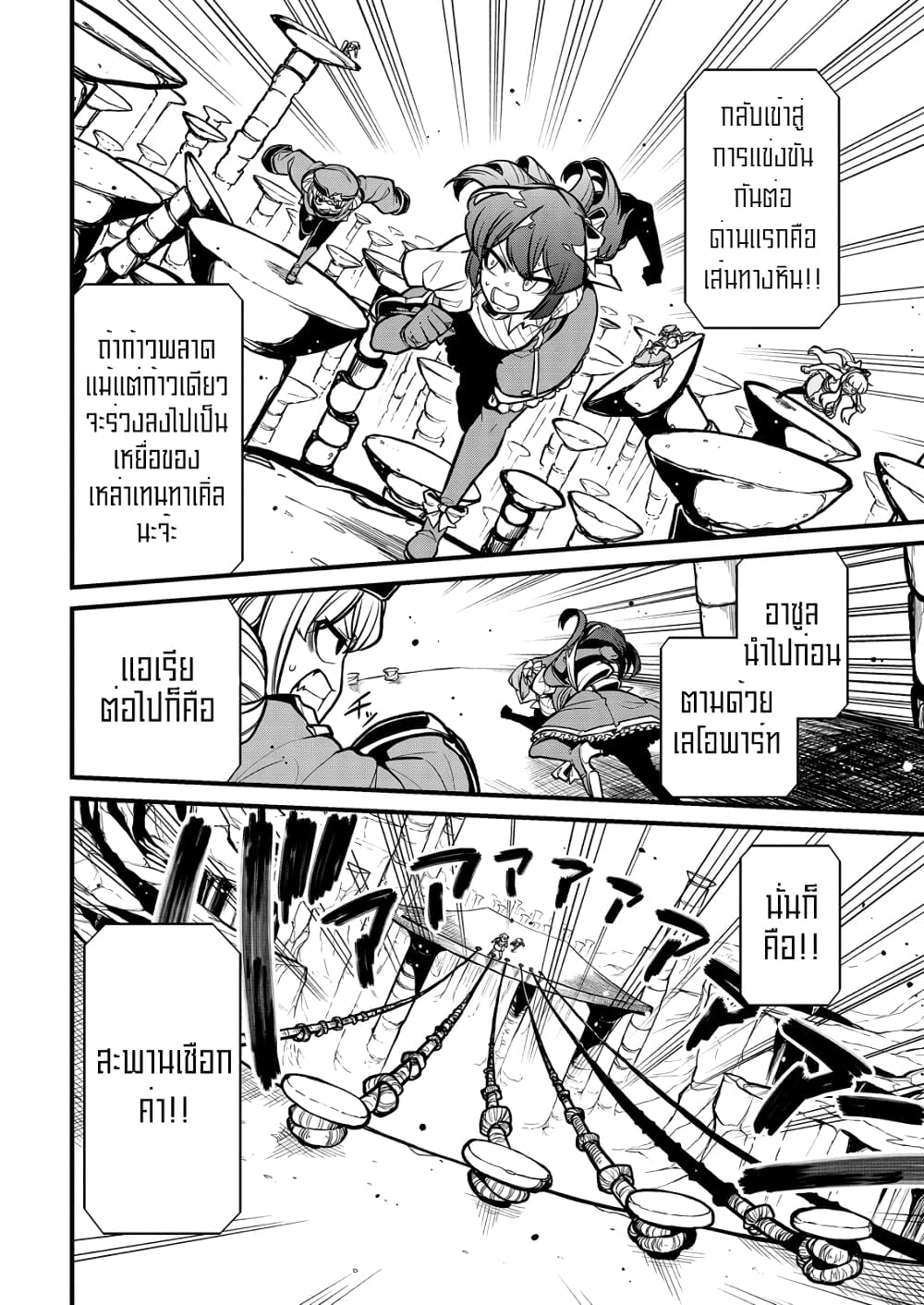 Looking up to Magical Girls page 10