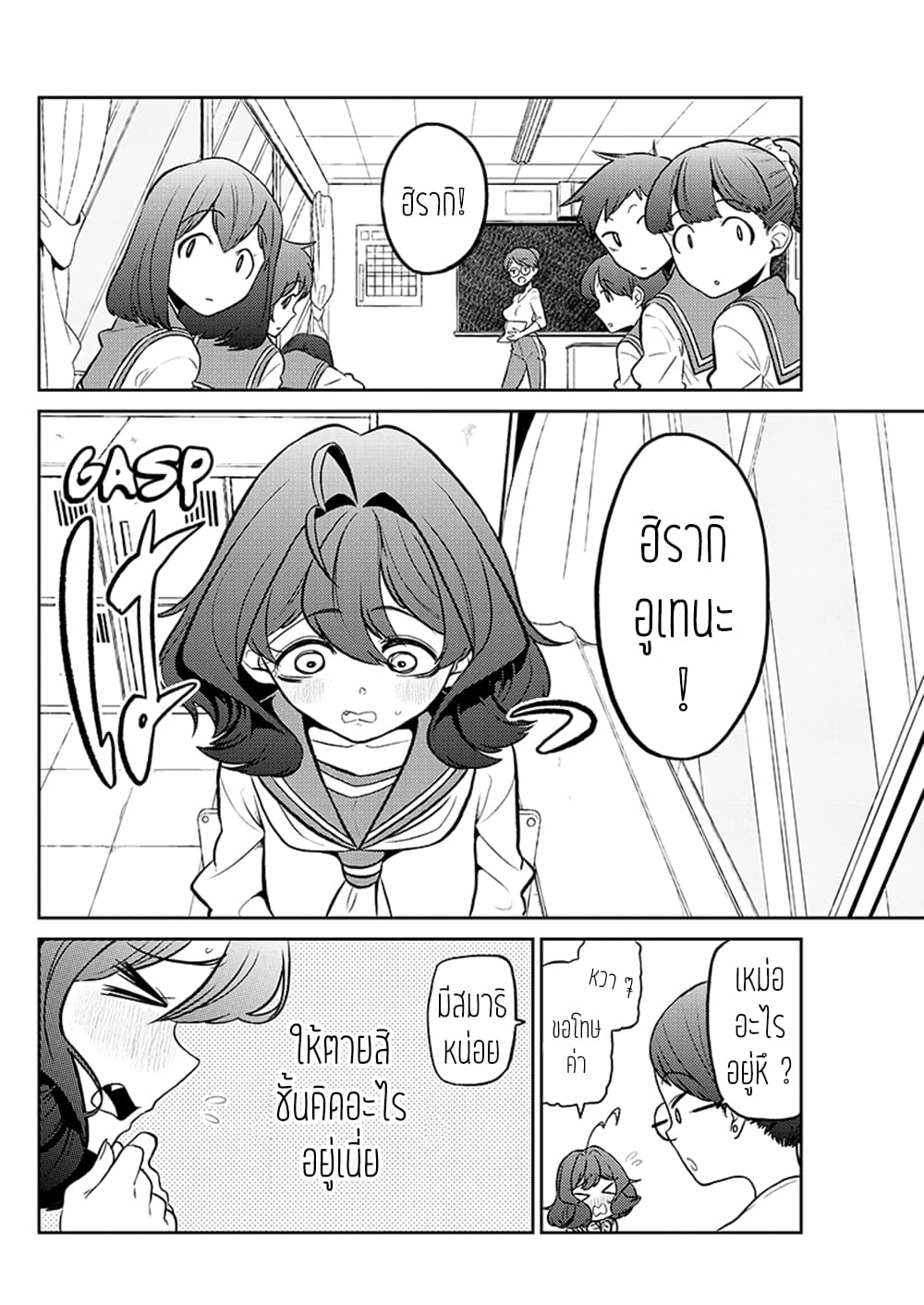 Looking up to Magical Girls page 5