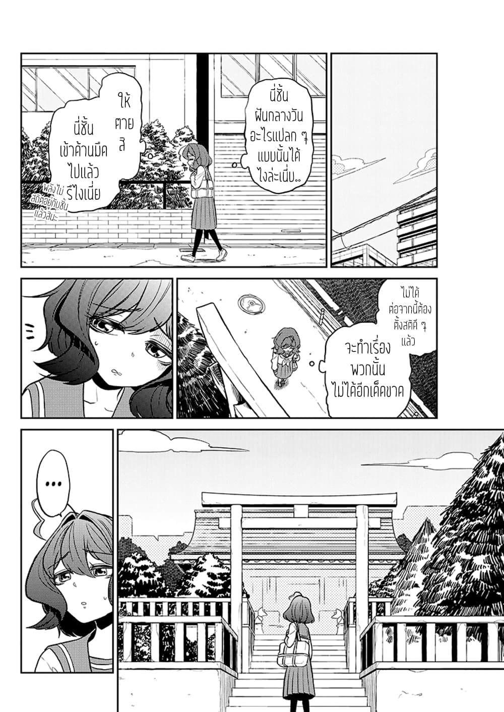 Looking up to Magical Girls page 7