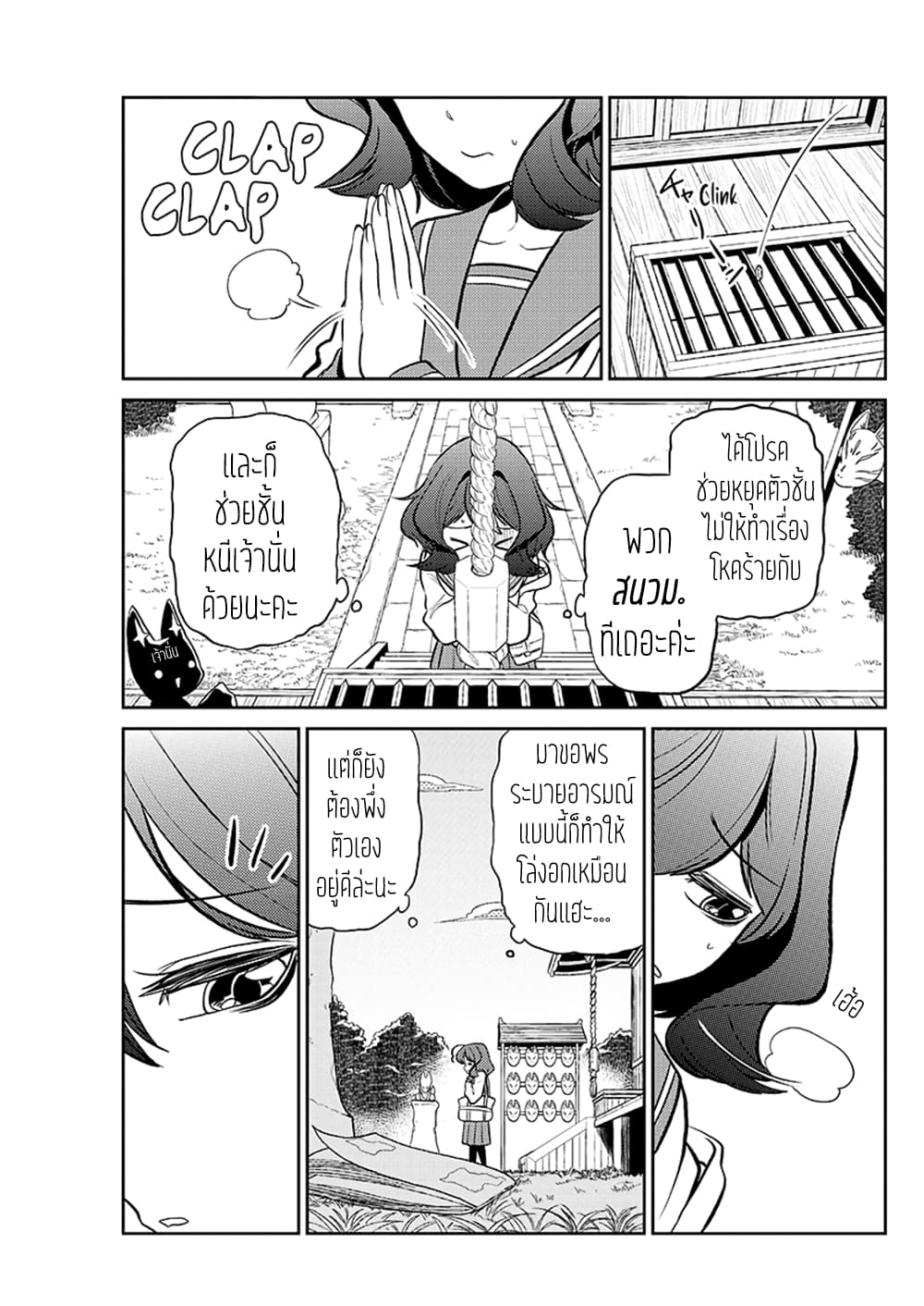 Looking up to Magical Girls page 8