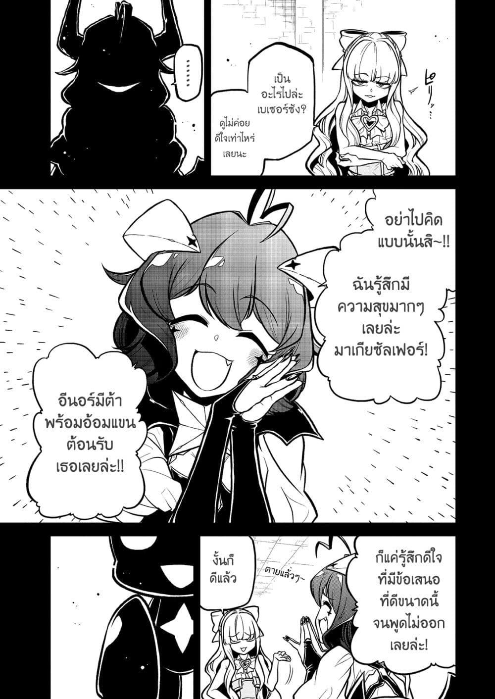 Looking up to Magical Girls page 5