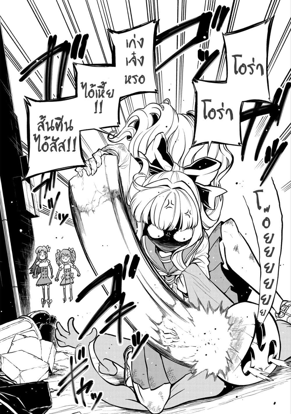 Looking up to Magical Girls page 3