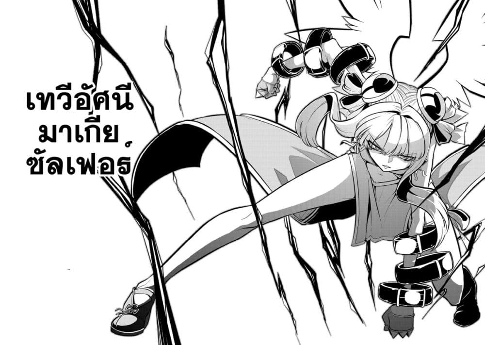 Looking up to Magical Girls page 6