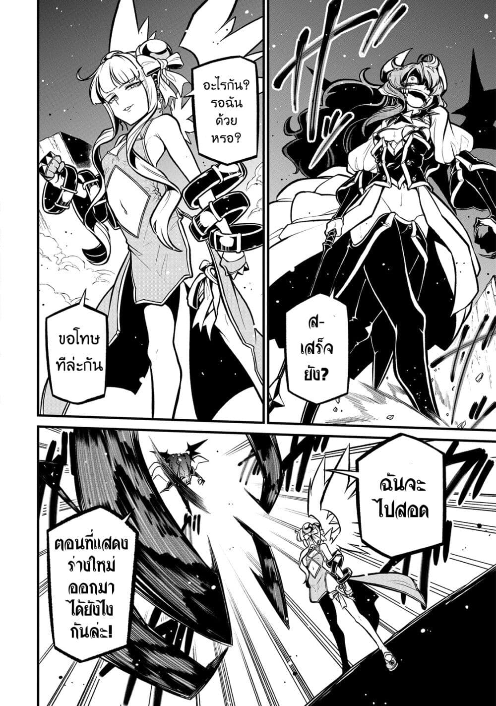 Looking up to Magical Girls page 7