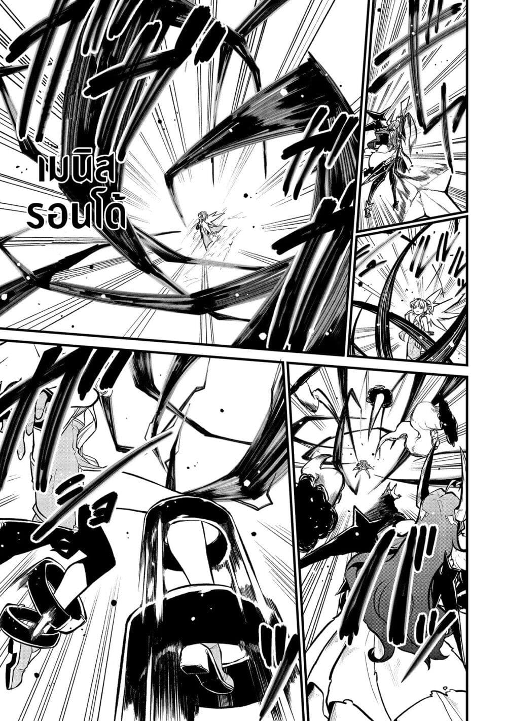Looking up to Magical Girls page 10