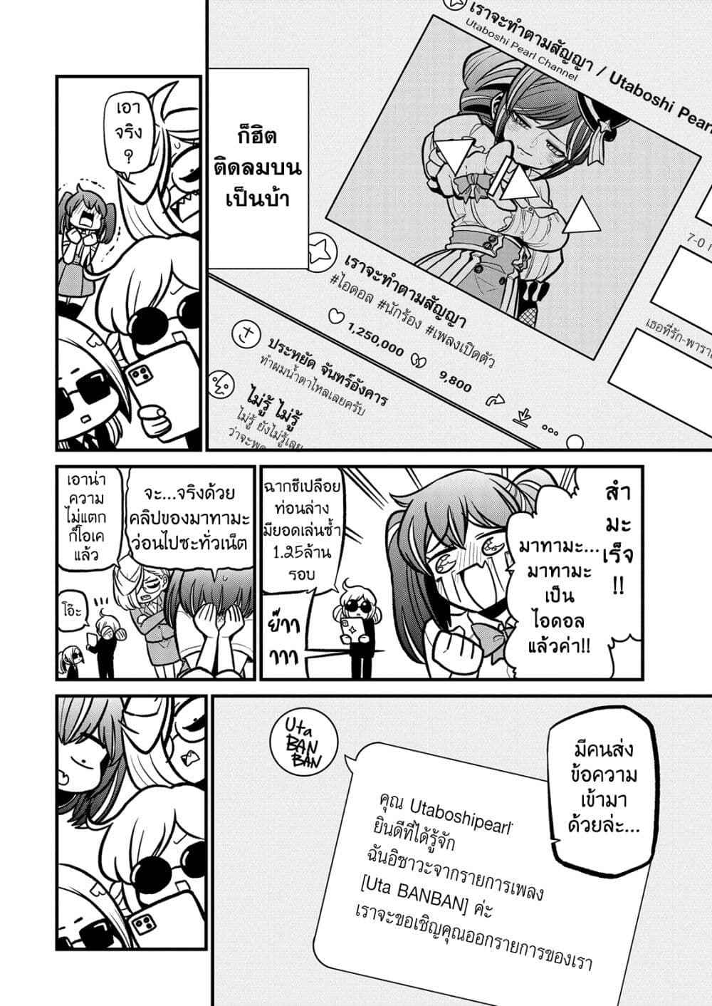 Looking up to Magical Girls page 10