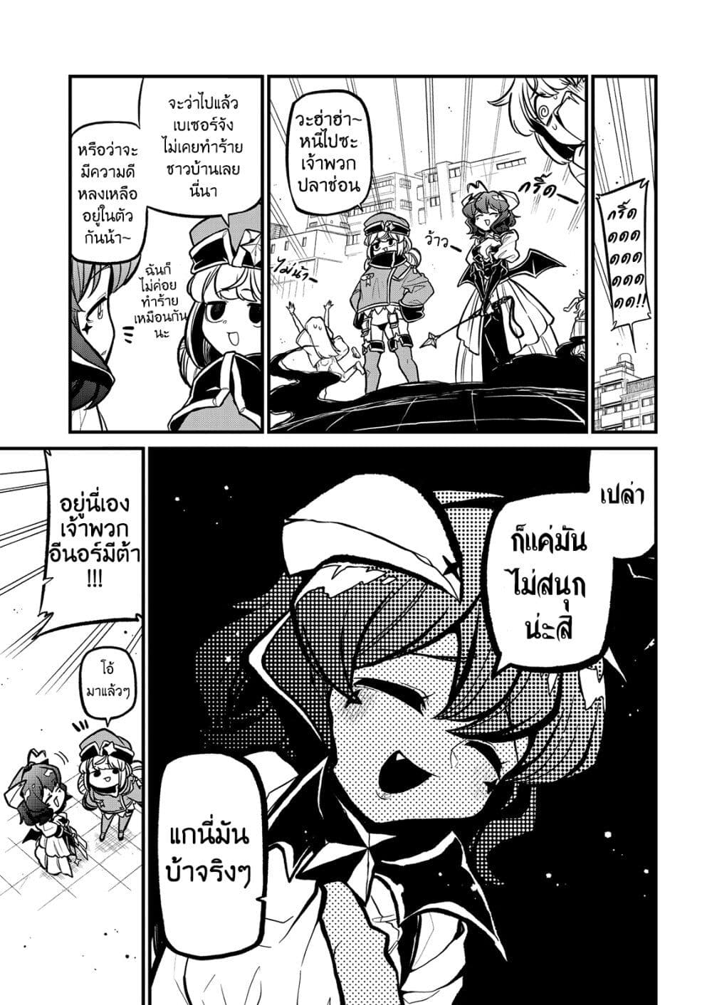 Looking up to Magical Girls page 5