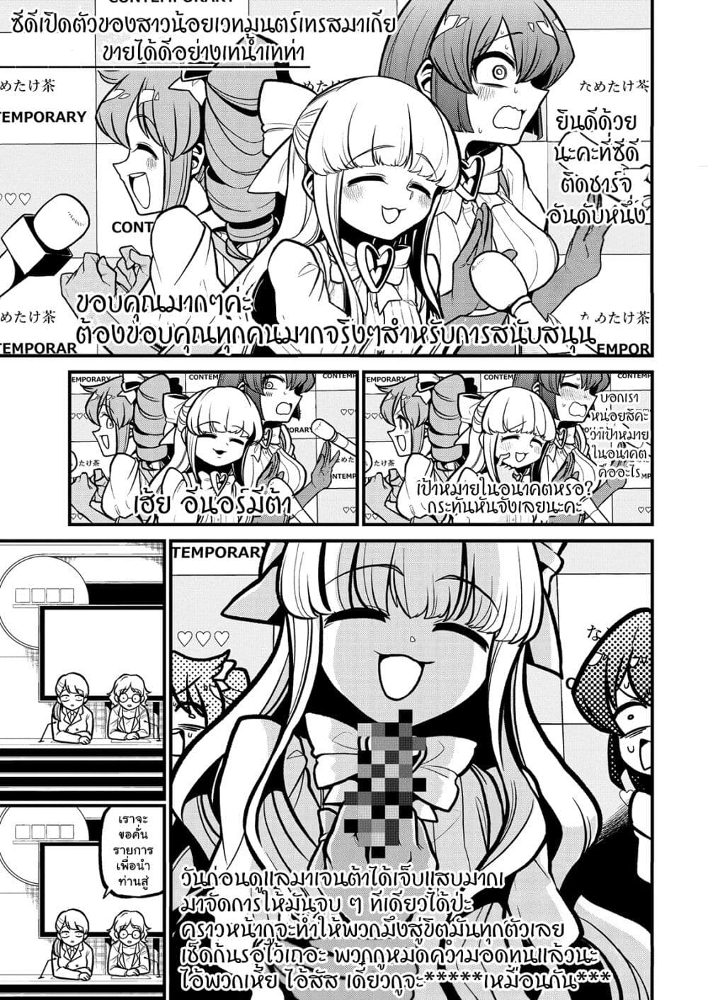 Looking up to Magical Girls page 1