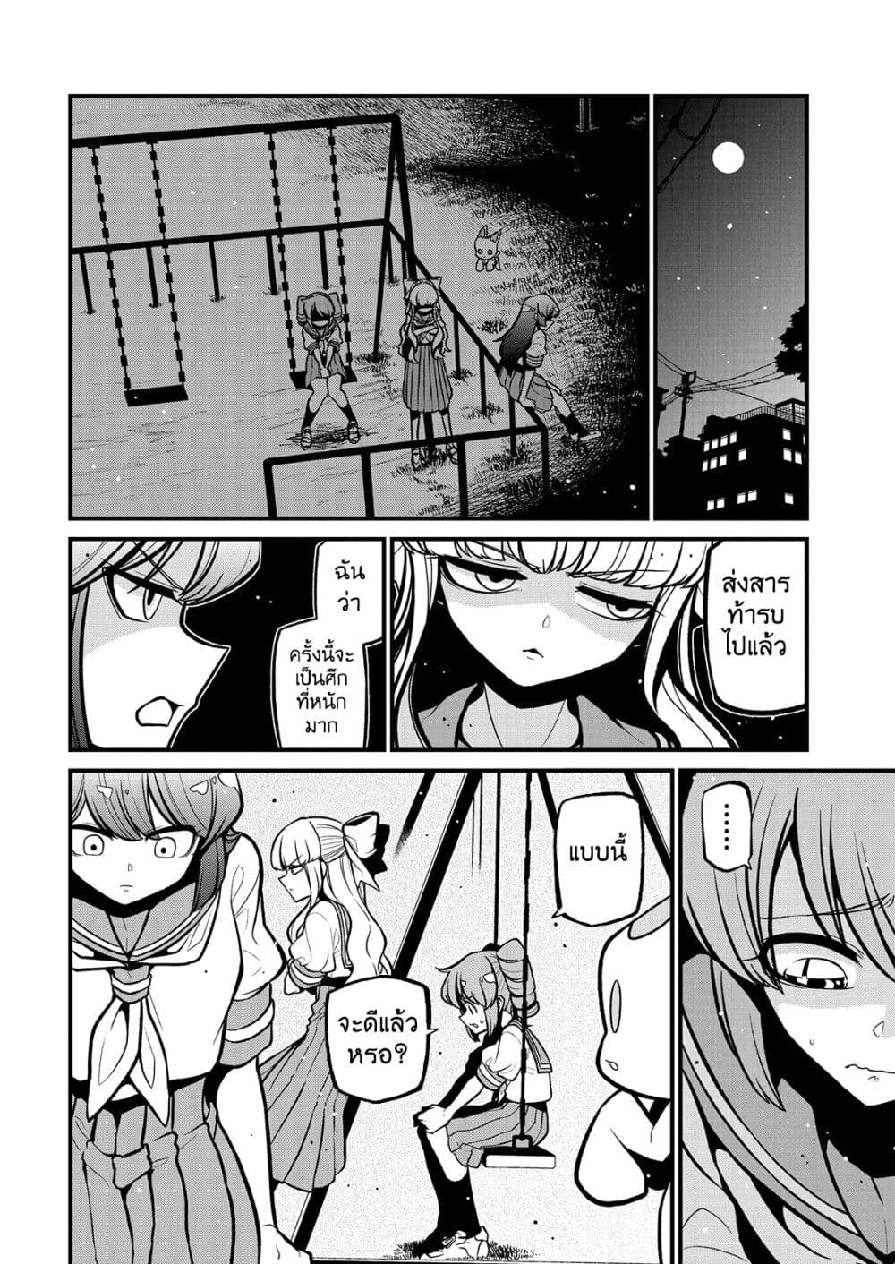 Looking up to Magical Girls page 4