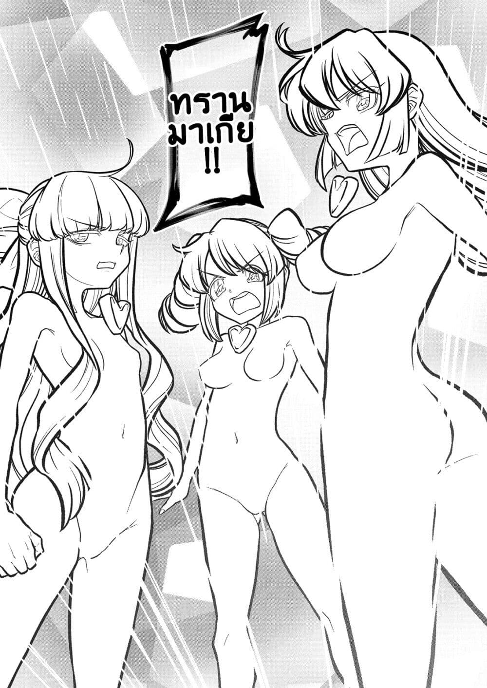 Looking up to Magical Girls page 6