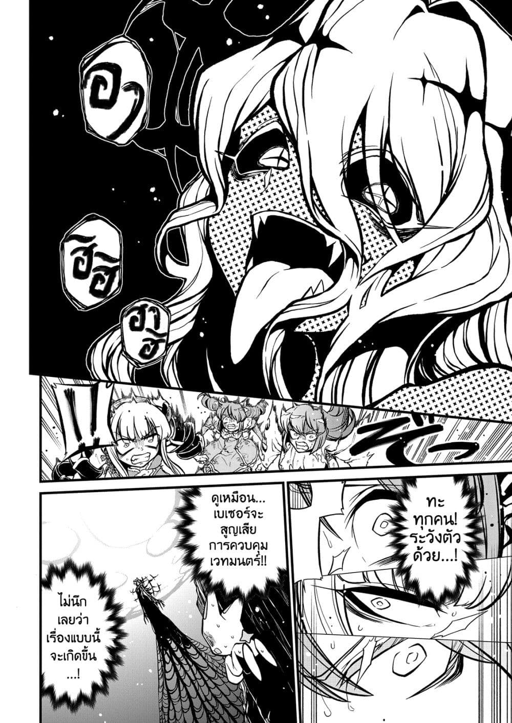 Looking up to Magical Girls page 3