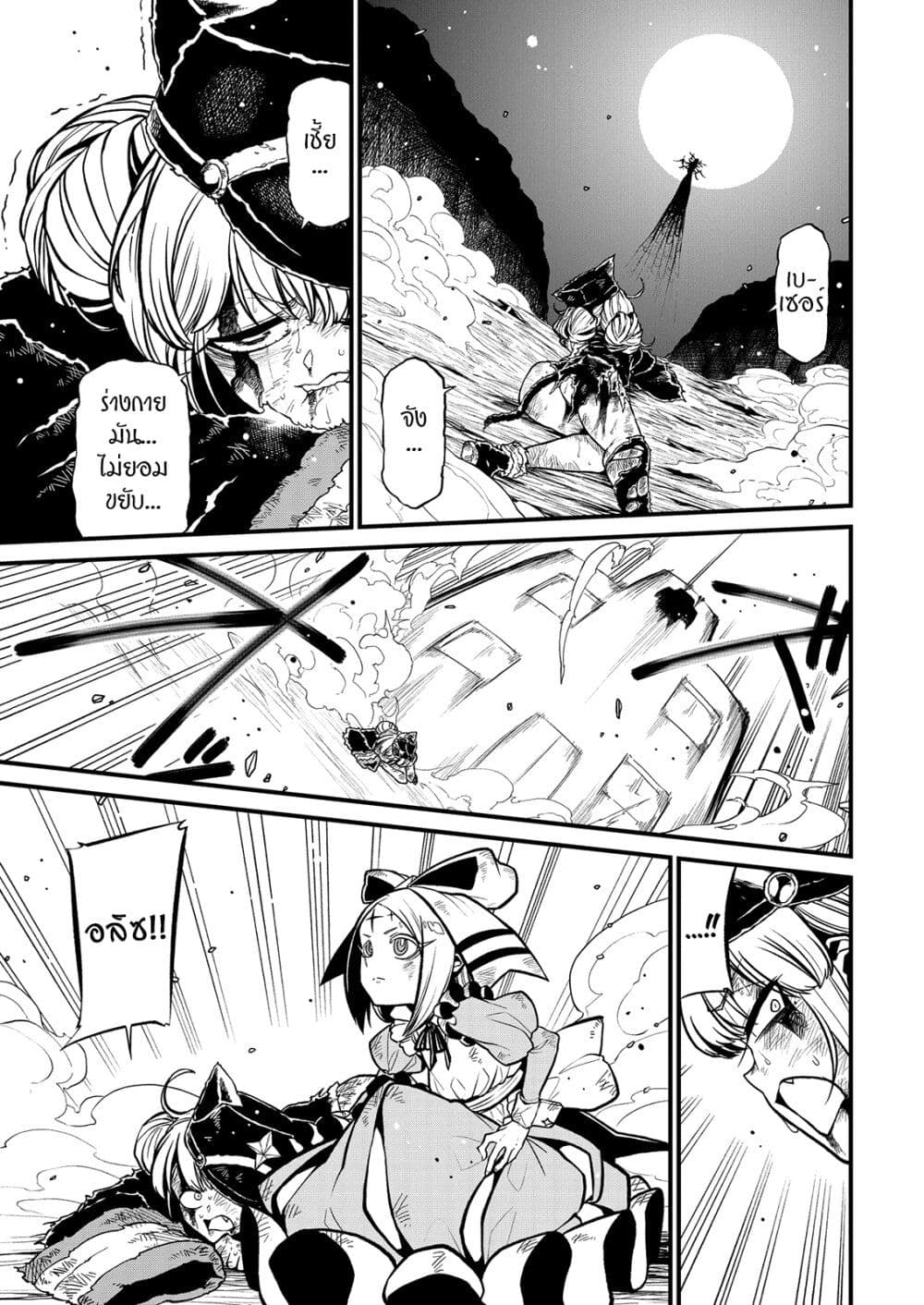 Looking up to Magical Girls page 4