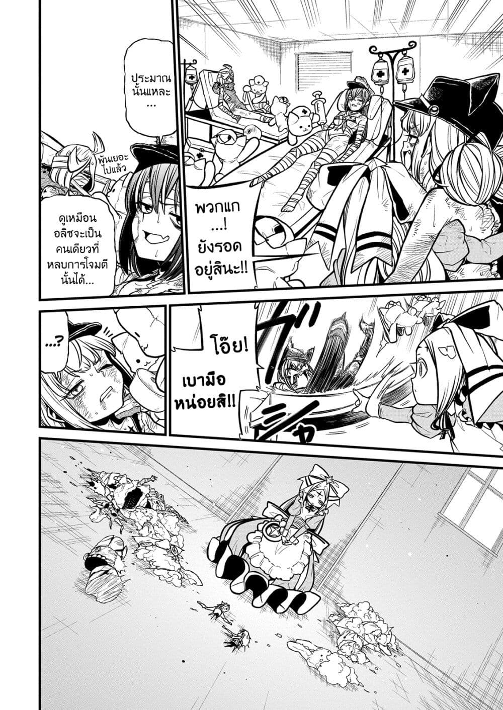 Looking up to Magical Girls page 5