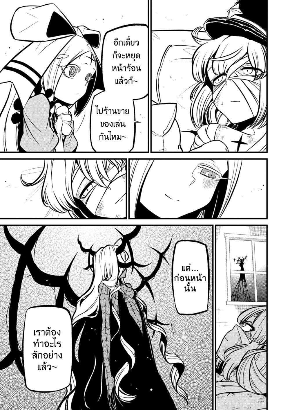Looking up to Magical Girls page 6