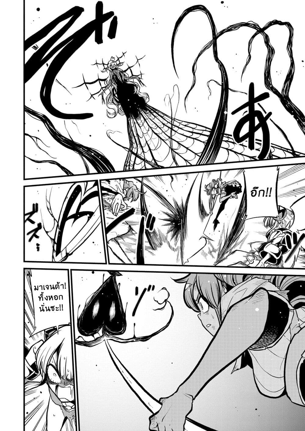 Looking up to Magical Girls page 7