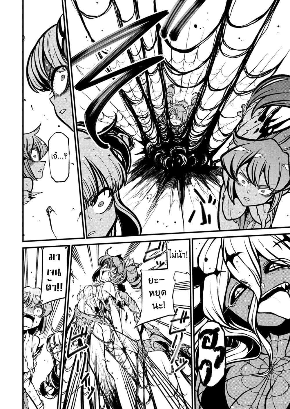 Looking up to Magical Girls page 9