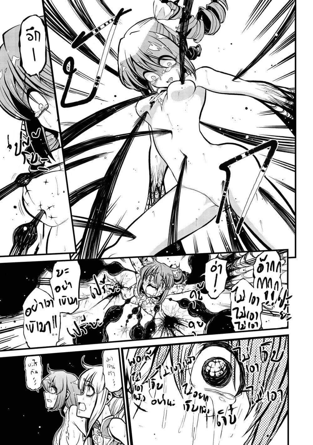 Looking up to Magical Girls page 10