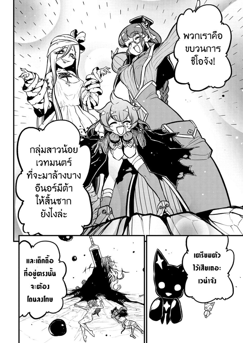 Looking up to Magical Girls page 2